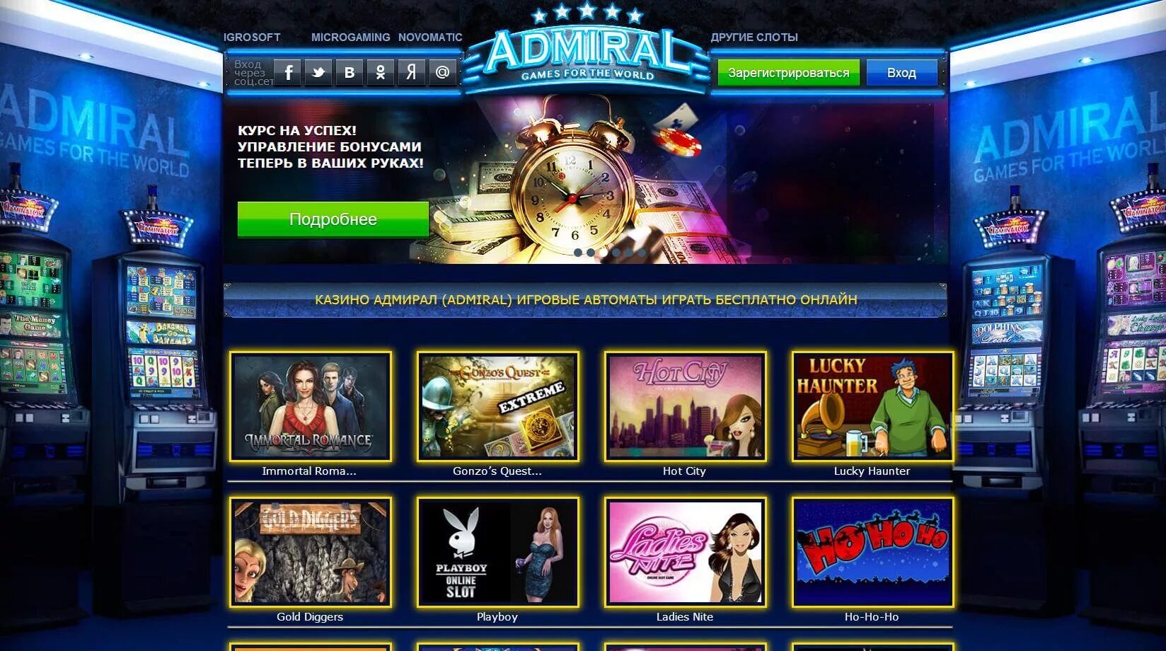 Адмирал слоты играть