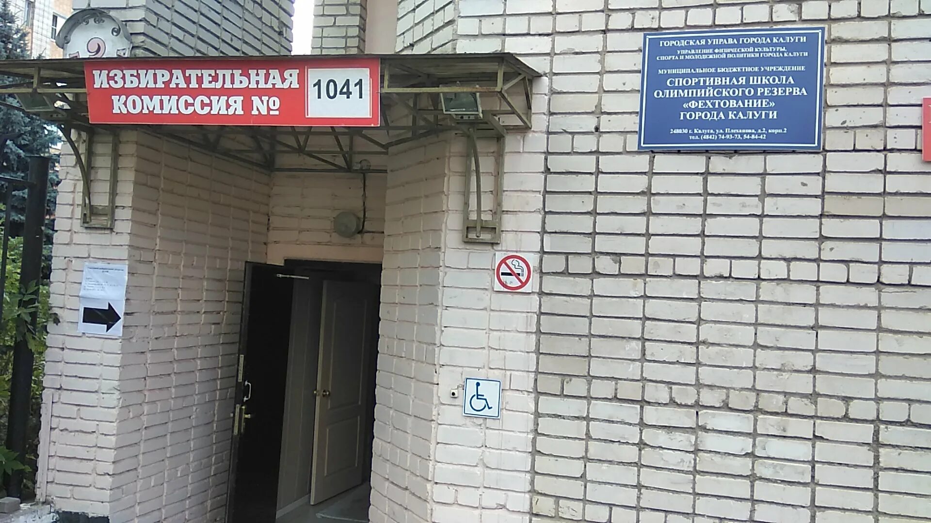 воробьевская 3. ук калуга. плеханова, 2к2. калуга горуправа сотрудники. московская 10 калуга управляющая компания фото.