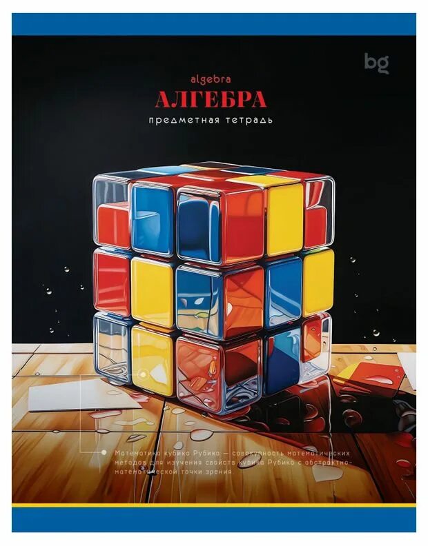 Предметная тетрадь по информатике 48 листов. Тетрадь предметная bg. Тетрадь предметная bg. Тетрадь предметная со справочным материалом история. Тетрадь предметная испанский язык.