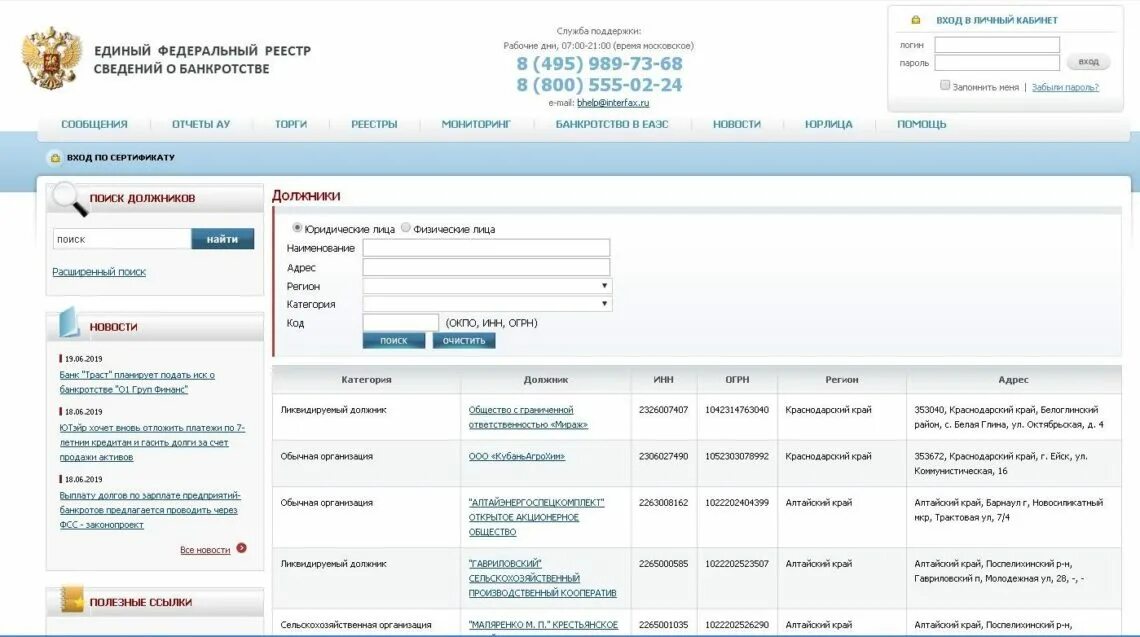 Единый реестр судов. Единый реестр. ефрсб сведения о банкротстве. ефрсб сведения о банкротстве физических лиц. ефрсб единый федеральный реестр сведений о банкротстве.