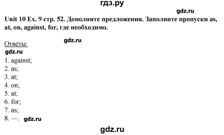 Английский язык 9 класс афанасьева стр 53