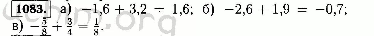 Математика 6 класс Виленкин 1083. Номер 1083 по математике 6 класс Виленкин. Гдз по математике номер 1083. Математика 6 класс гдз номер 1083. Матем номер 184