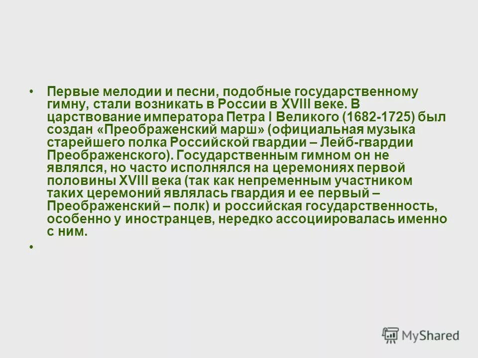 Международная правосубъектность. Государствоподобные образования. Государственно подобных. Трансформация системы международных отношений. Государственно подобных.