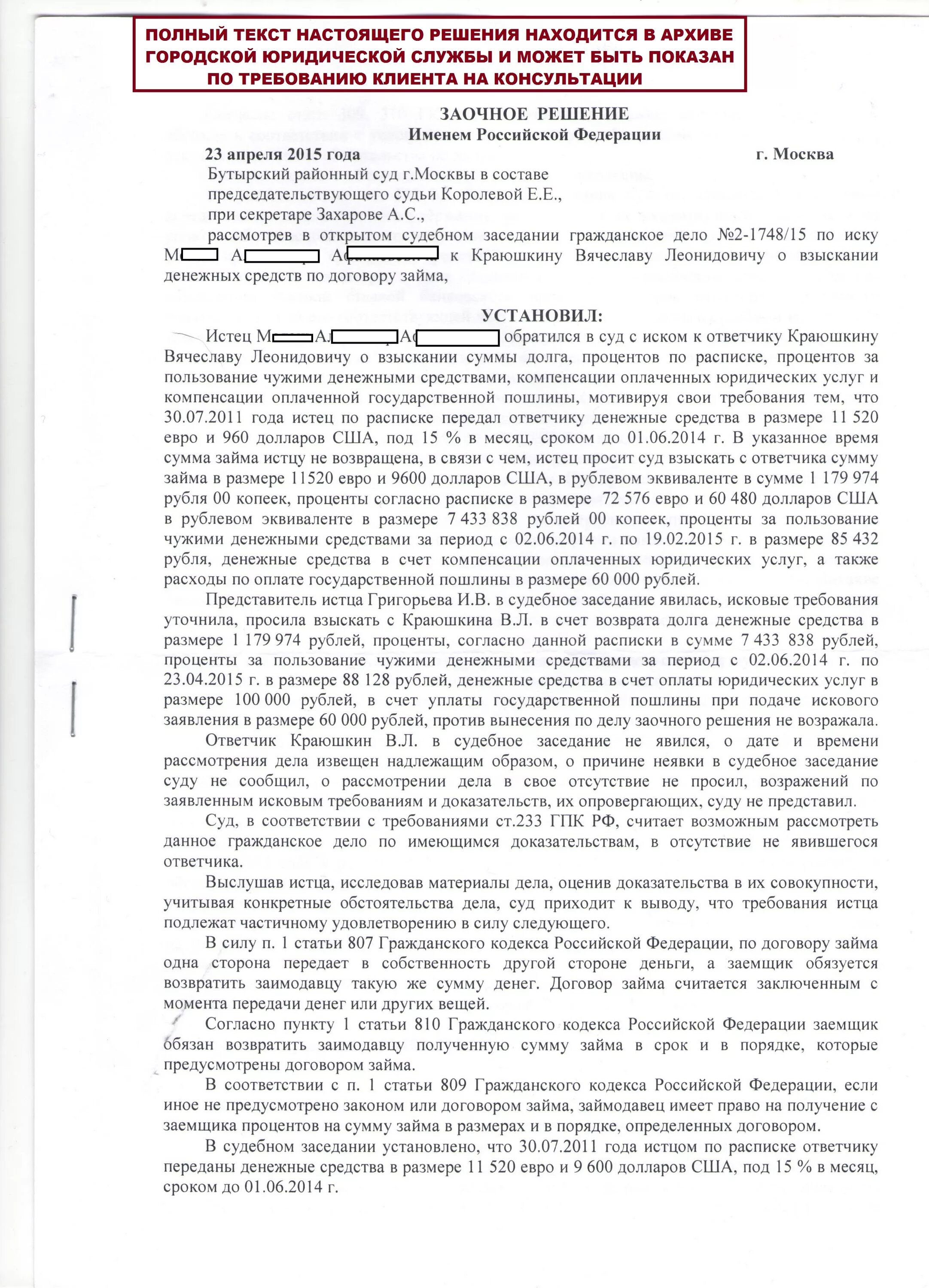 Взыскание долгов по расписке с физического лица. Взыскание долга по расписке. Взыскание долга по договору займа. Дело о взыскании задолженности. Взыскание денежных средств по договору.