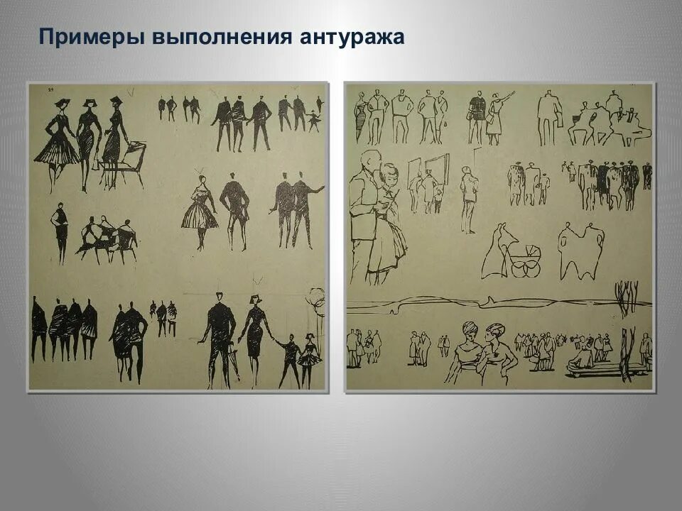Песня антураж. Антураж и стаффаж. стаффаж люди. примеры выполнения антуража. антураж люди.