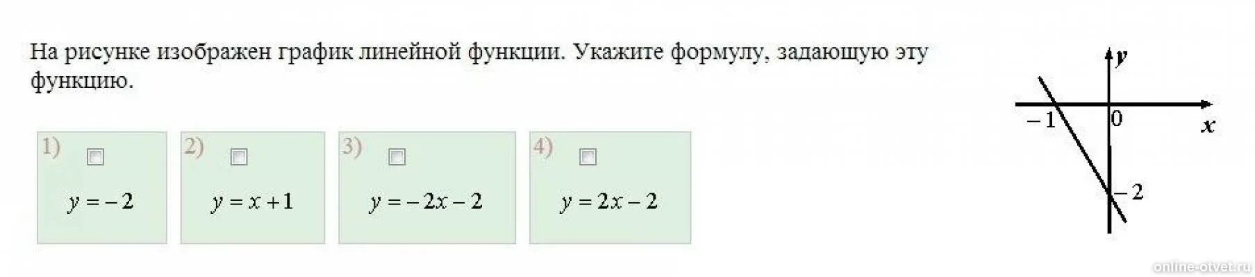 Является ли линейными функциями заданными формулы. Функция заданная формулой. Функция заданная формулой. Является ли линейными функциями заданными формулы. Коэффициент прямой пропорциональности.