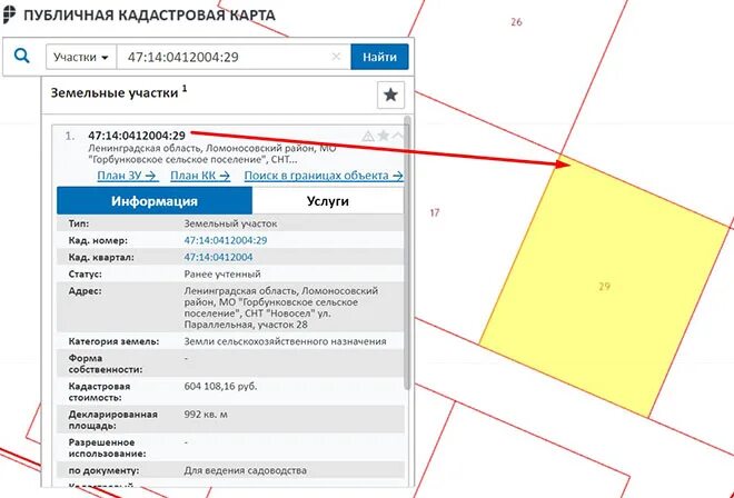 Как узнать было межевание участка