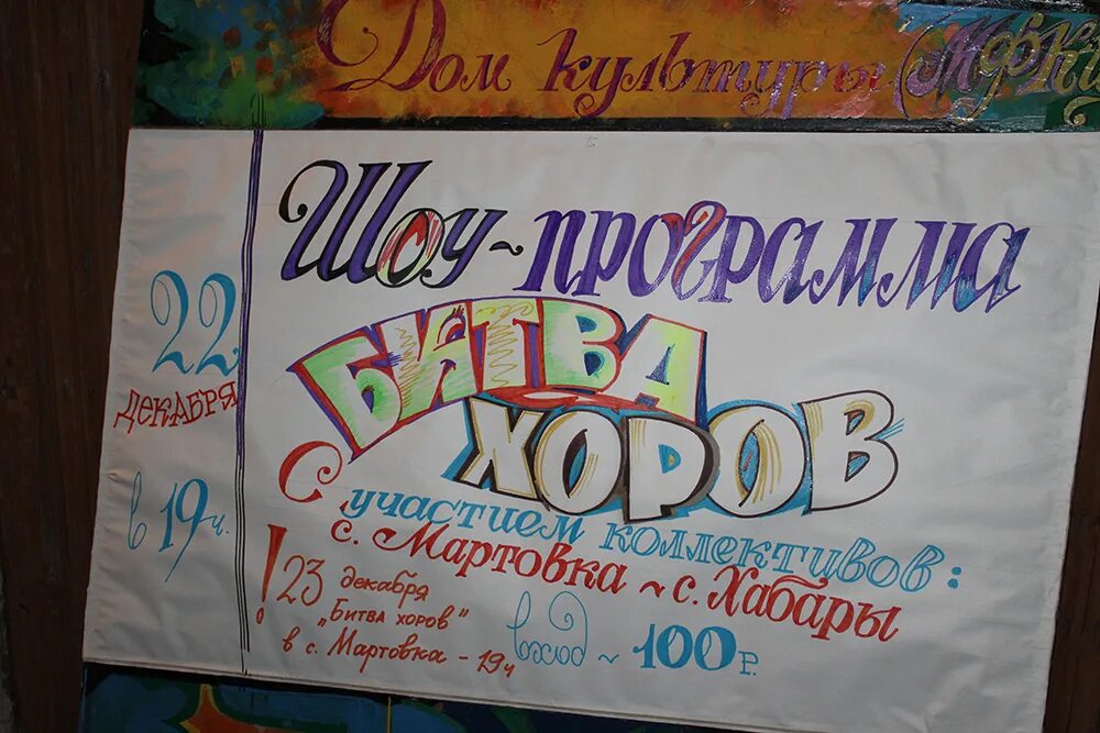 Как сделать афишу на компьютере. Как сделать афишу на компьютере