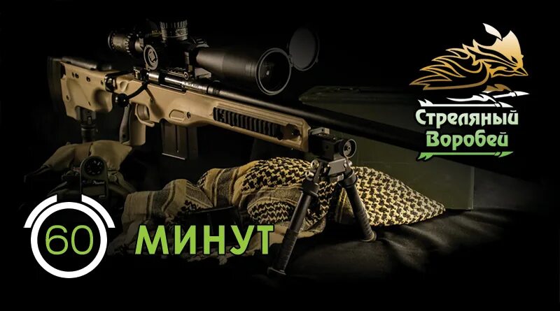 подарочный сертификат в стрелковый клуб. подарок тир сертификат. подарочный сертификат в стрелковый клуб. сертификат в стрелковый клуб. объект стрелковый клуб подарочный сертификат.