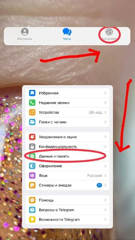 в телеграмме занято. данные и память в телеграмме. Telegram мессенджер. занято в телеграм. в телеграмме занято.