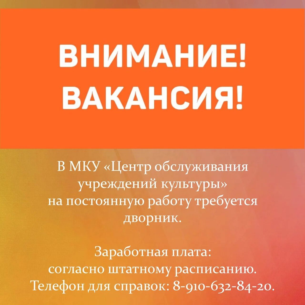 Вакансии город сасово. Вакансии сасово. управление культуры и туризма города сасово. центр занятости сасово. авито центр занятости сасово вакансии.