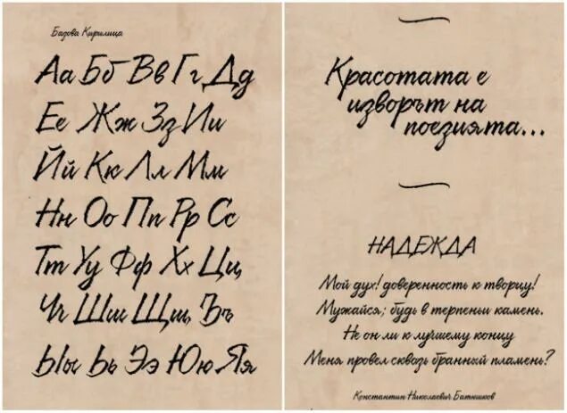 Шрифт для конспекта русский. Печатный рукописный шрифт. образцы рукописных русских шрифтов. советский рукописный шрифт. шрифты для ручного письма.