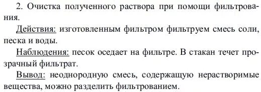 Химия 8 класс стр 120 практическая работа