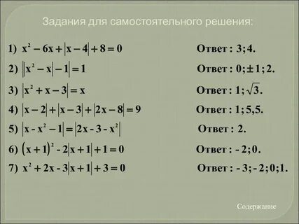 Модульное решение