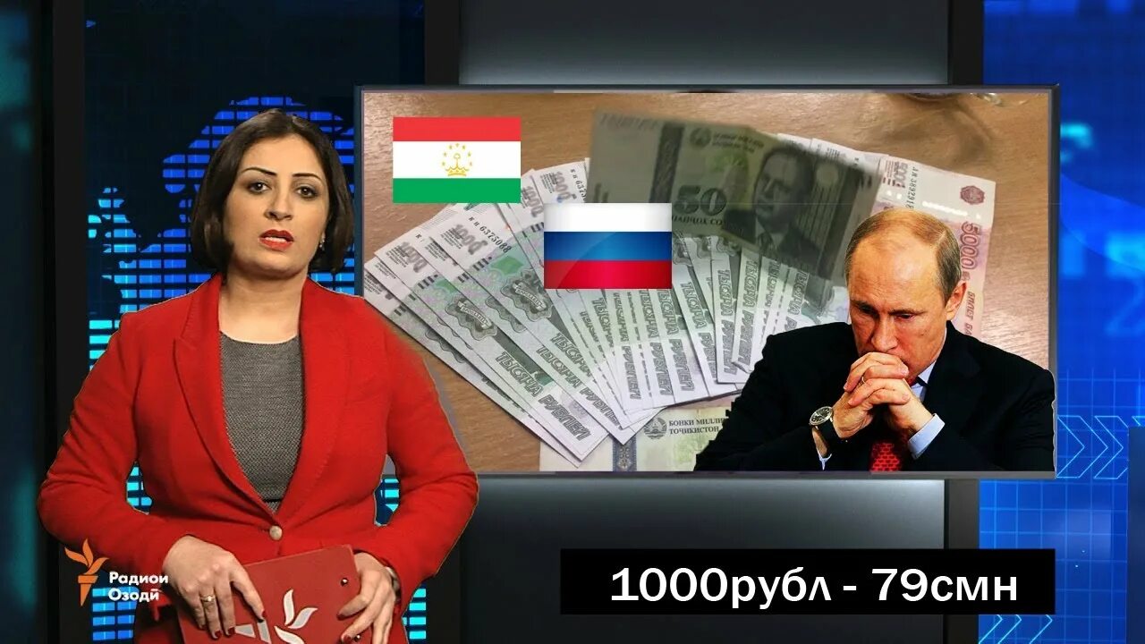 Курс рубил таджикистана 1000. Рубл в Таджикистане 1000. Курс рубля в Таджикистане 1000. Курс валюта Таджикистан 1000. 1000 Рублей на таджикский.