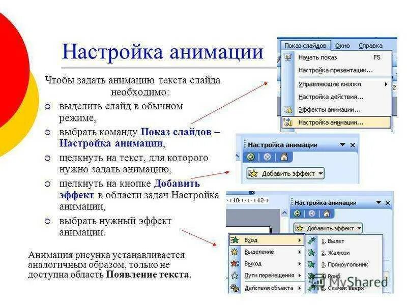 Между добавить
