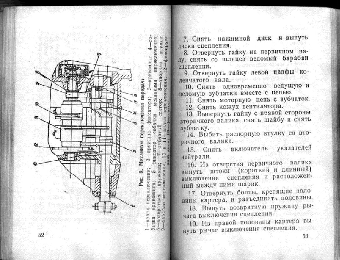 Мотороллер тга 200. Мотороллер муравей 2м-02 технические характеристики. Характеристика двигателя муравья м2. Мотороллер муравей характеристики двигателя. Мотороллер муравей масло в двигатель.