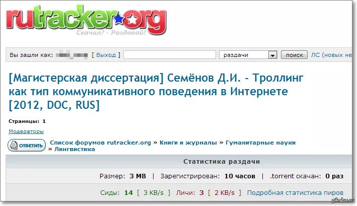 Рутрекер вход. Как зайти на рутрекер. Рутрекер rutracker расширение