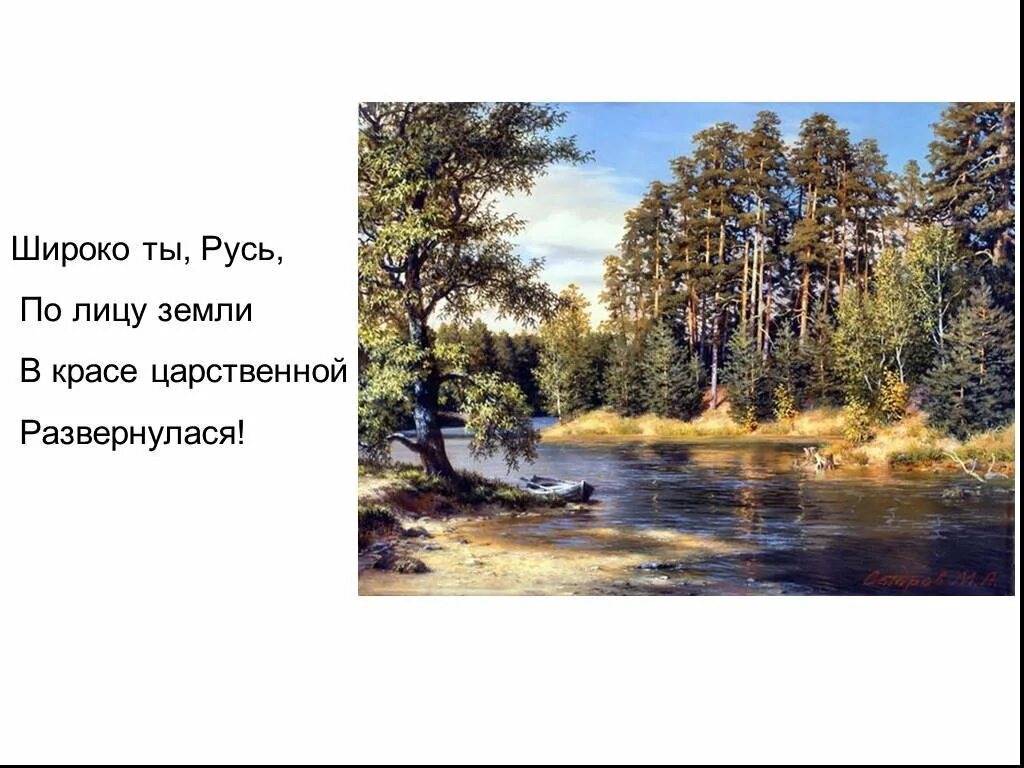 Рисунок Ивана Саввича Никитина Русь.