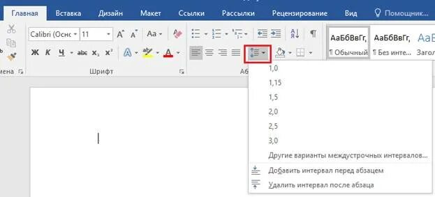 Как в ворде сделать межстрочный интервал 1.5. Интервал в Ворде 1.5. Межстрочный интервал 1.5. Как в воде делать интервал 1,5. Как сделать интервал 1.5.