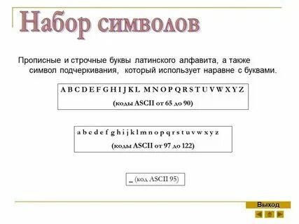 Строчные буквы это какие пример Хотя бы 1 заглавная буква