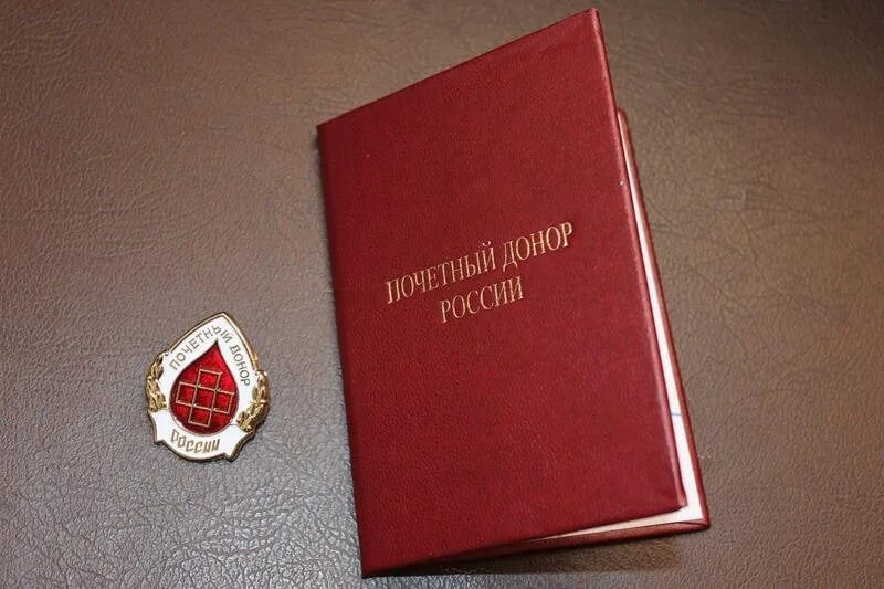 Проезд почетным донорам