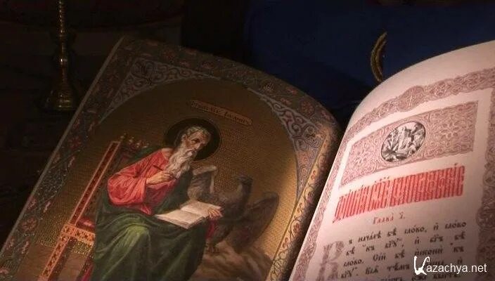 Пролог евангелия. Пролог евангелия