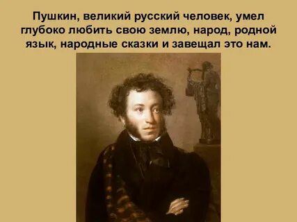 Какими языками владел пушкин