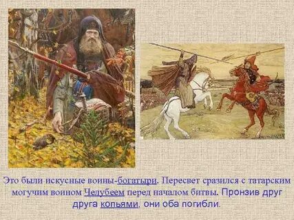 Воин русский имена воинов