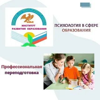 Психология обучение нижний новгород