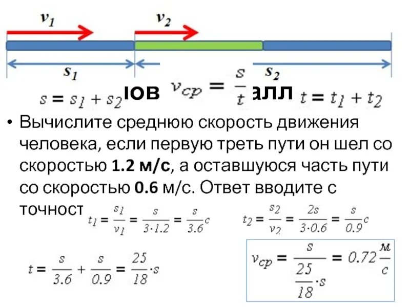 Как решить среднюю скорость. Средняя скорость движения автомобиля. Средняя скорость на второй половине пути. Первую 1/5 пути со скоростью. Вычисление средней скорости движения.