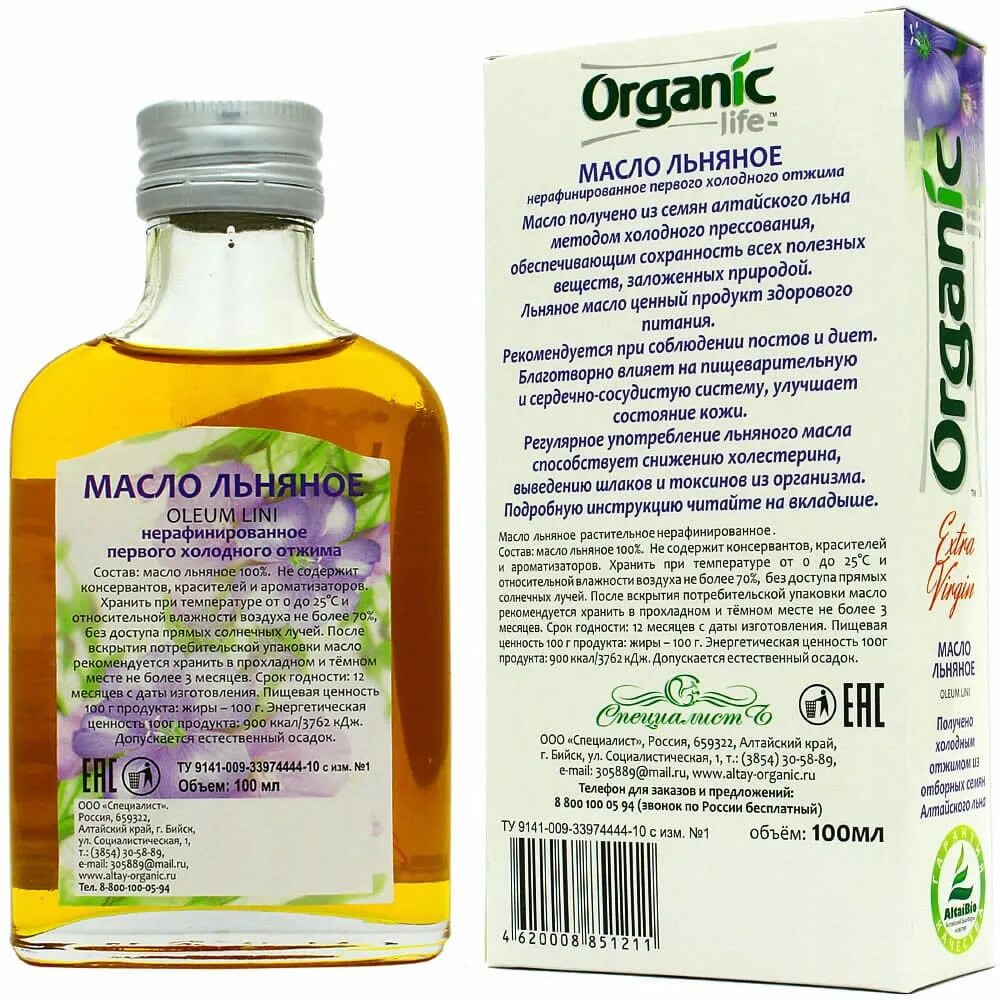 Льняное масло Organic Life. Льняное масло 100 мл, гамма. Льняное масло полезные. Льняное масло пить. Лучшие масла для приема внутрь