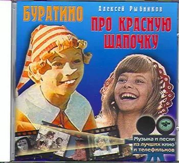Музыка из кинофильма дети