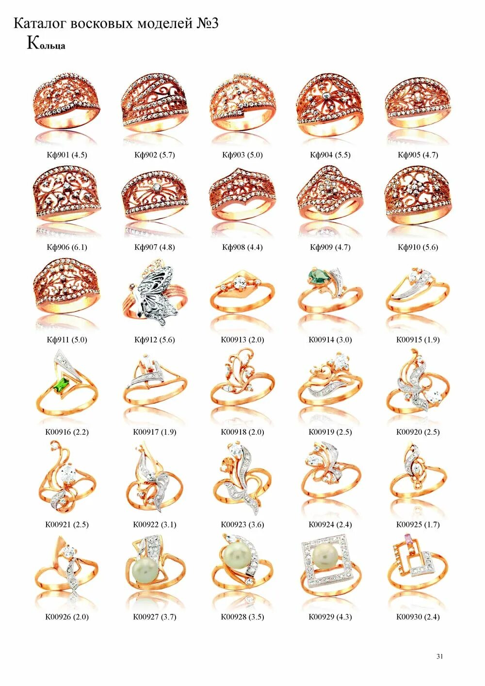 ювелирный каталог. золотой орёл ювелирный магазин серпухов каталог. ювелирные изделия из золота каталог. восковка ювелирных изделий. ювелирный брянск каталог изделий.