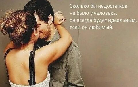 Если парень очень любит