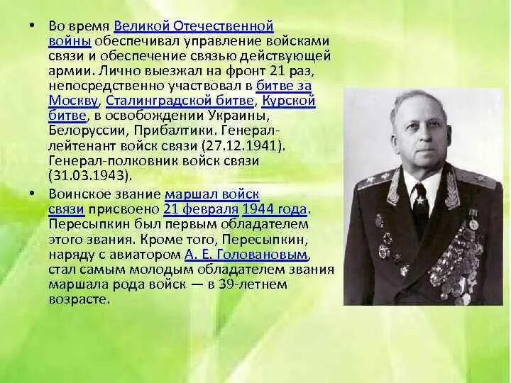 Труды земляков. Известные люди труженики кубани. Труды земляков. Знаменитые земляки белгородцы. Труженики кубани павел лукьяненко.