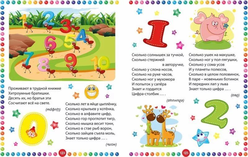 книжка загадок для детей. книга загадок. загадка про книгу для детей. обложки детских книжек. загадки обложка для книги.