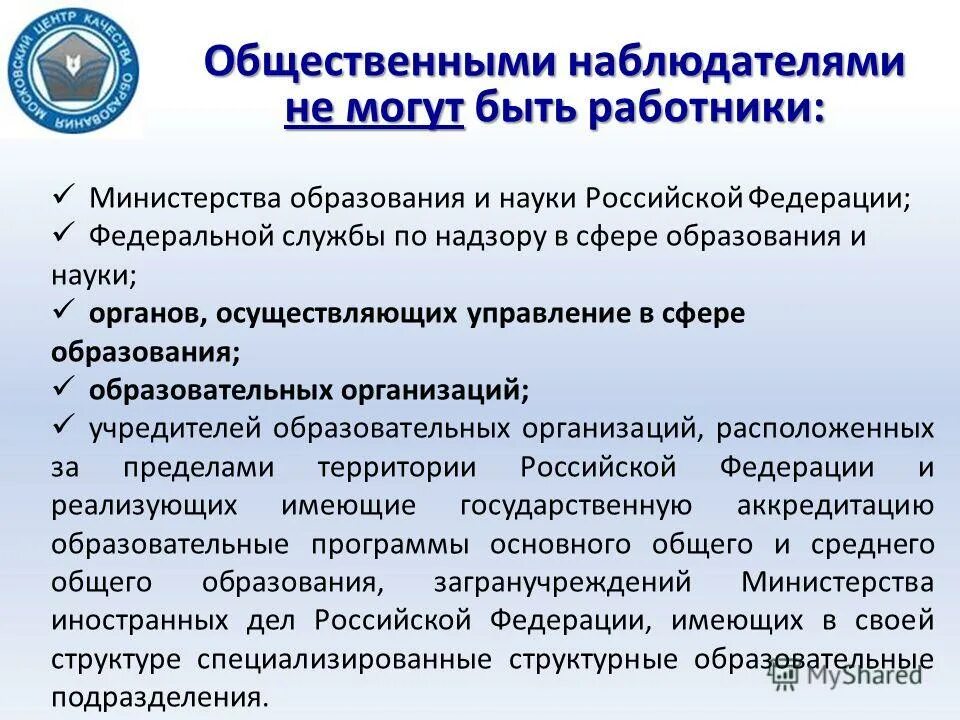 бюджетные и автономные учреждения. казенные бюджетные и автономные учреждения. сфера деятельности автономного учреждения. автономные учреждения в сфере образования. какой вопрос задать обрнадзору по проверке в доу.