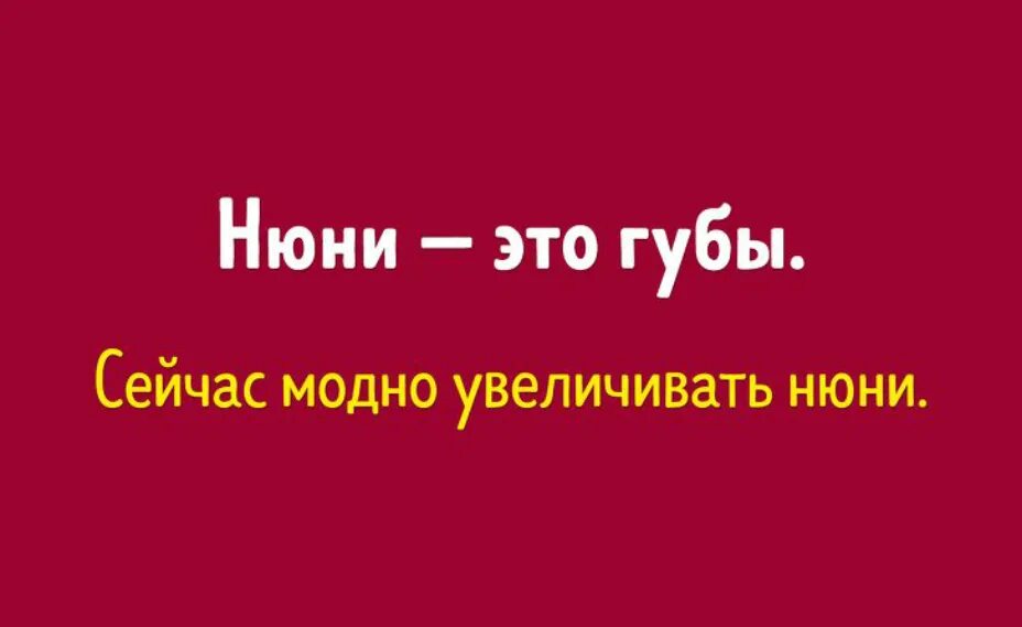 Нюня. Нюня это кто. Нюни значение. Распускать нюни