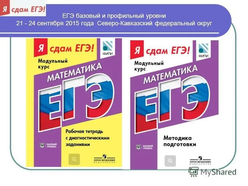 Сдам егэ 7 класс. Базовый ЕГЭ. ЕГЭ по математике. Подготовка к ЕГЭ по математике. Математика (ЕГЭ).