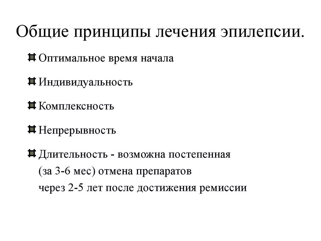 Лазерный эпилепсия