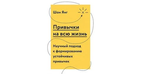 Не смотря на привычку