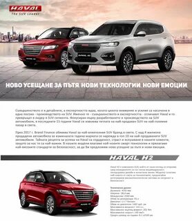 Характеристика машины хавал