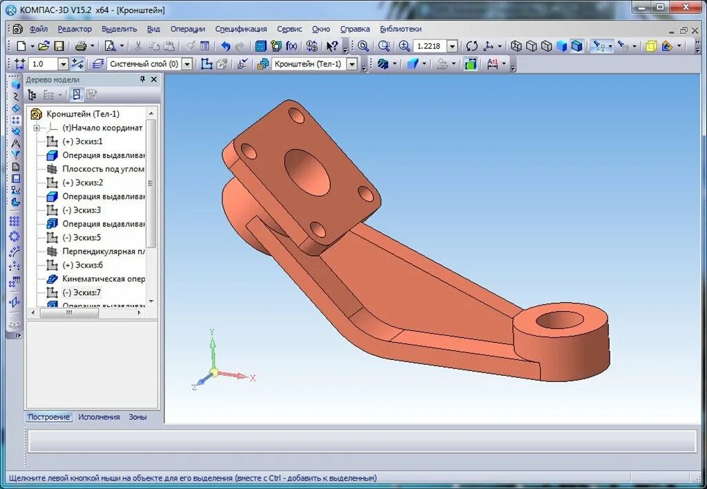 Как создать деталь в компас 3d. Кронштейн компас 3d v17. кронштейн 3д модель для солидворкс. компас 3д модель 9к331. кронштейн компас 3д чертёж.