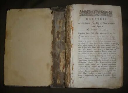 Язык церковных книг
