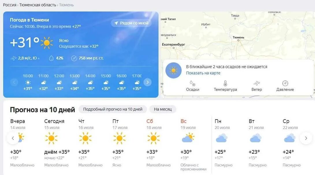 погода погода в донецке. погода шигоны самарская область на 10 дней. гисметео москва. точный прогноз погоды в донецке на месяц. климат донецка.