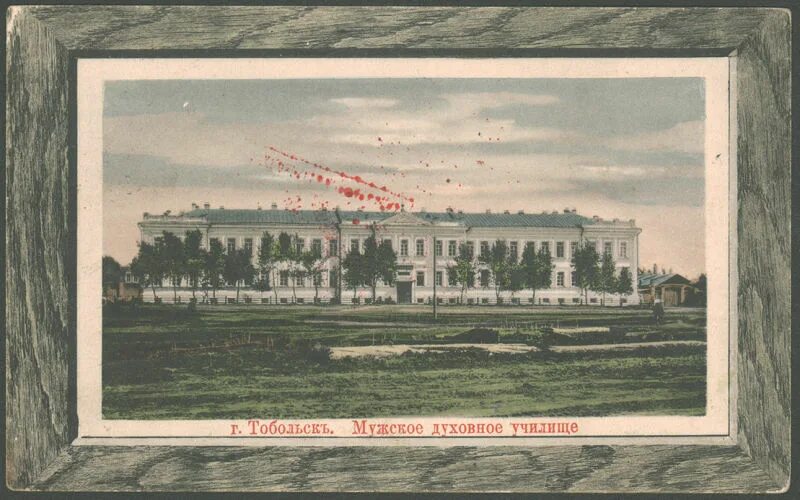 Старый тобольский кремль. Архивы г тобольска. Архивы г тобольска. Тобольский кремль 18 век. Улица гагарина тобольск.