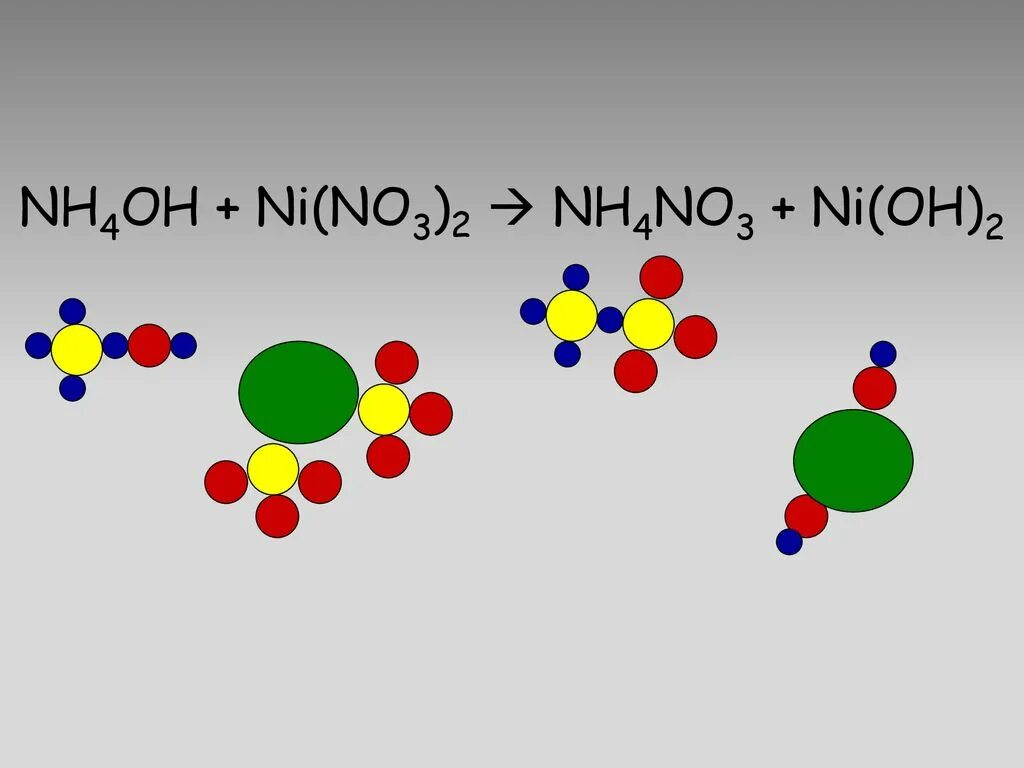 Ni nh4oh. Ni(Oh)2+4nh4oh. Ni Oh 2 nh4oh. [Ni(nh3)4](Oh)2. Ni oh 2 fe