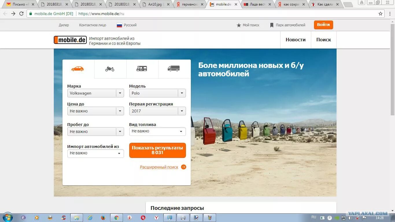 Сайт mobile de. De. Www. Mobile. Mobile.