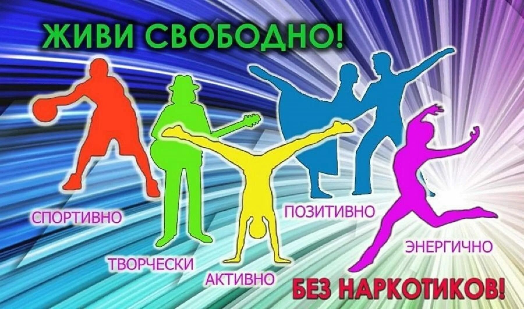Пропаганда борьбы с